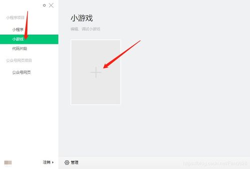 小游戲攻略怎么發(fā)表微信