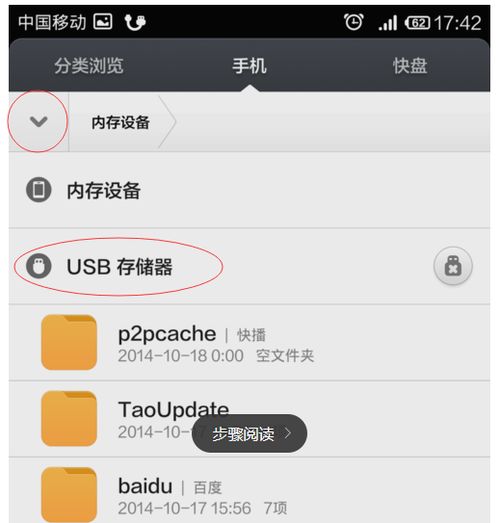 小米手機怎么支持格式