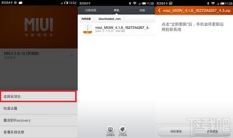 手機(jī)太卡怎么刷機(jī)小米