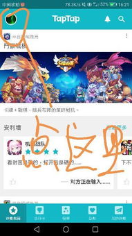小米手機(jī)怎么下載taptap
