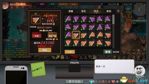 大嫂怎么通關(guān)游戲攻略圖解