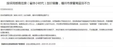 房產加名手怎么分配