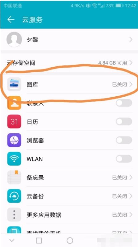 如何保存華為手機的相片