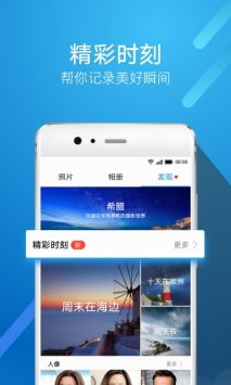 我的華為如何下載圖片庫