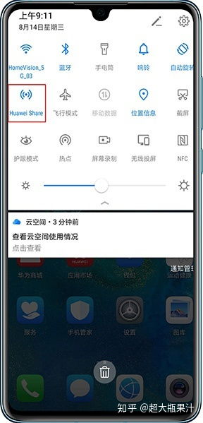 華為瀏覽器如何視頻緩存