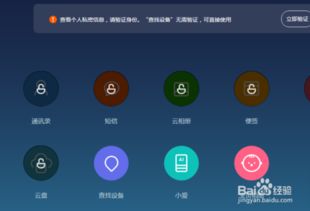 小米手機(jī)鎖怎么查看密碼