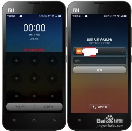 小米手機(jī)鎖怎么查看密碼