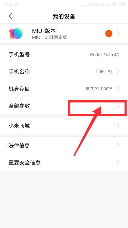 小米手機(jī)報(bào)修怎么查看