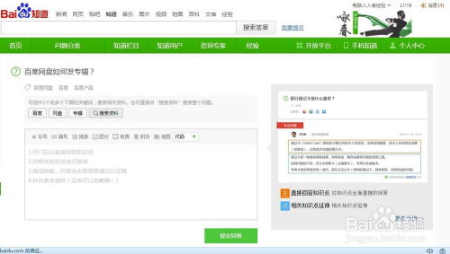 百度網(wǎng)盤 發(fā)音怎么發(fā)