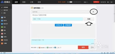百度網(wǎng)盤 發(fā)音怎么發(fā)