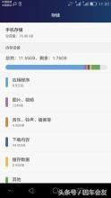 華為手機(jī)如何結(jié)賬清卡