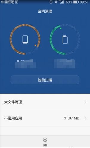 華為手機(jī)如何結(jié)賬清卡