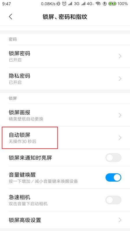 小米手機(jī)計(jì)時(shí)怎么設(shè)置
