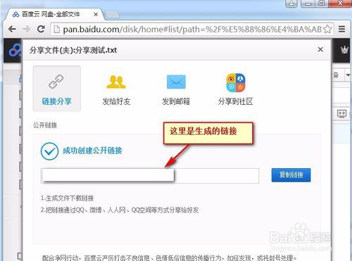 文件怎么百度網(wǎng)盤分享