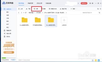 文件怎么百度網(wǎng)盤分享