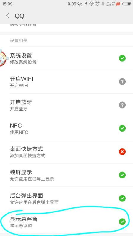 小米手機(jī)怎么截不了截屏