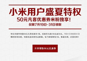 小米手機(jī)號(hào)優(yōu)惠券怎么領(lǐng)