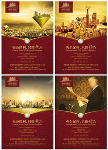 房產(chǎn)宣傳怎么做