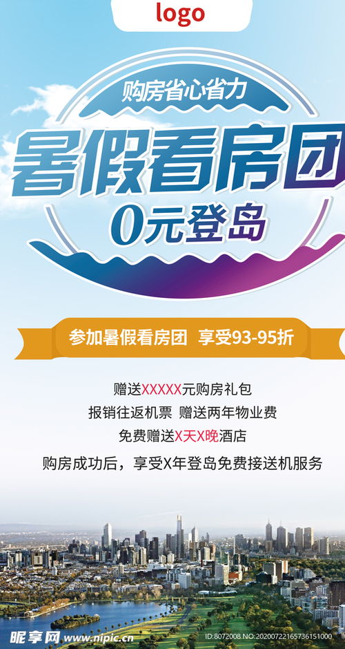 房產(chǎn)宣傳怎么做