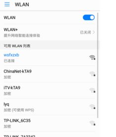 華為如何刪除手機證書