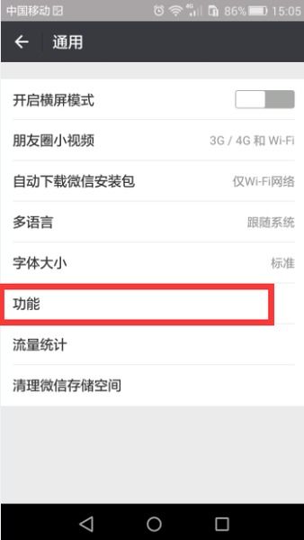 華為如何刪除手機證書