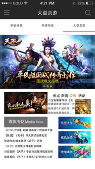 杰斯攻略怎么瘦腿游戲app