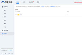百度網(wǎng)盤怎么刪頁數(shù)