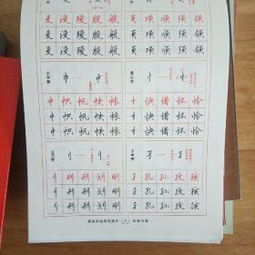 游戲攻略練字帖怎么寫的