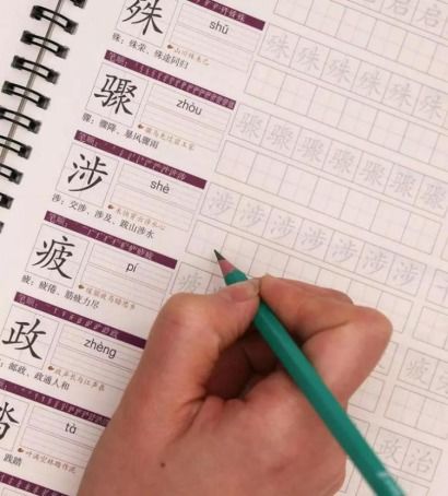 游戲攻略練字帖怎么寫的