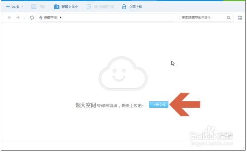 百度網(wǎng)盤(pán)怎么開(kāi)通閑時(shí)