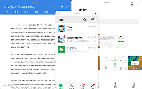 電腦如何分屏到華為