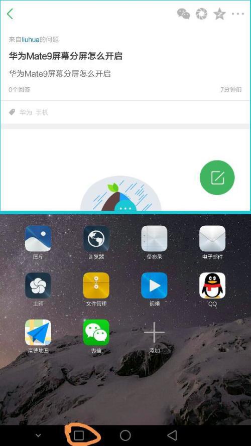 電腦如何分屏到華為