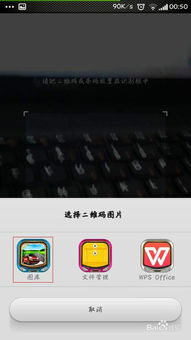 小米手機怎么破解QQ