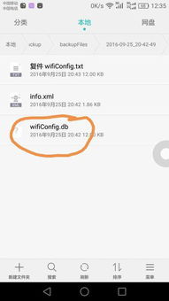 華為如何查看有多少應(yīng)用