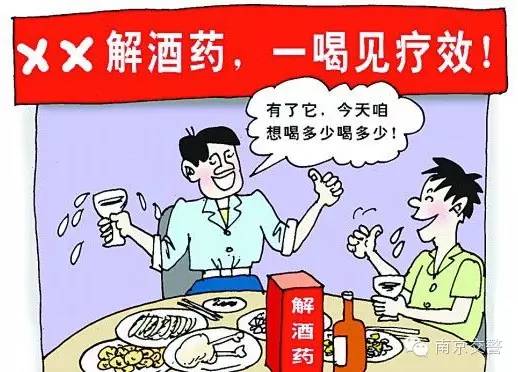 吃完這些藥，勸你遠離酒精