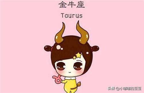 金牛女喜歡什么星座男
