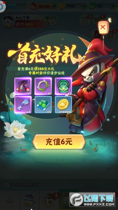 消滅曹操抖音游戲攻略怎么玩