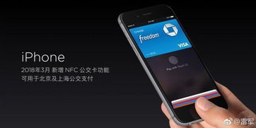 小米手機怎么感應nfc