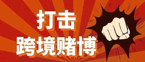 最高法嚴(yán)懲賭博衍生嚴(yán)重暴力犯罪