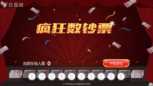年會(huì)哪些有趣的游戲
