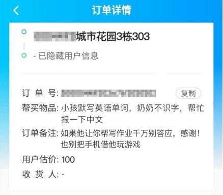 小孩哥沉迷織毛線意外接到訂單