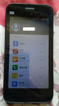 小米手機(jī)怎么登陸網(wǎng)絡(luò)