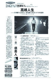河南一公園湖中下刀片引質(zhì)疑
