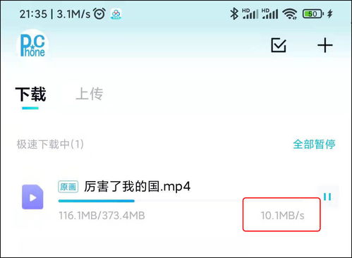 百度網(wǎng)盤怎么下載限速