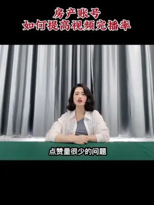 視頻號怎么播房產(chǎn)