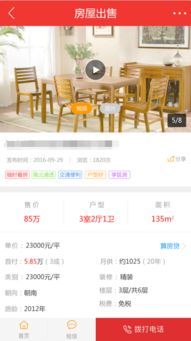 視頻號怎么播房產(chǎn)