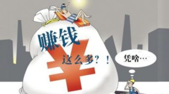 未來(lái)十年做什么項(xiàng)目賺錢(qián)