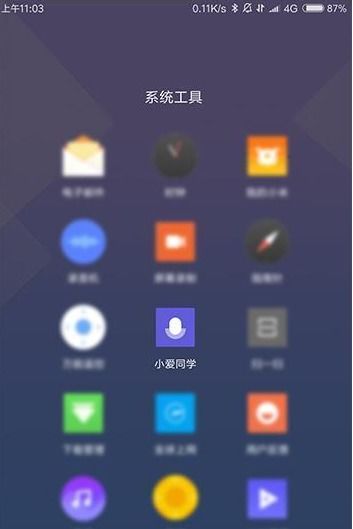 小米手機(jī)怎么設(shè)置朗讀