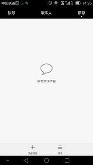 華為如何換通知鈴聲