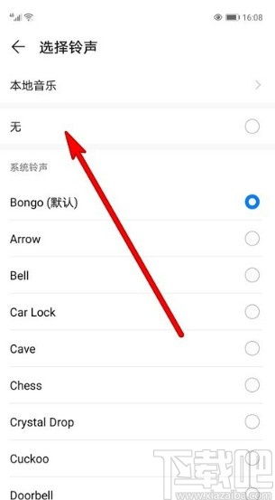 華為如何換通知鈴聲